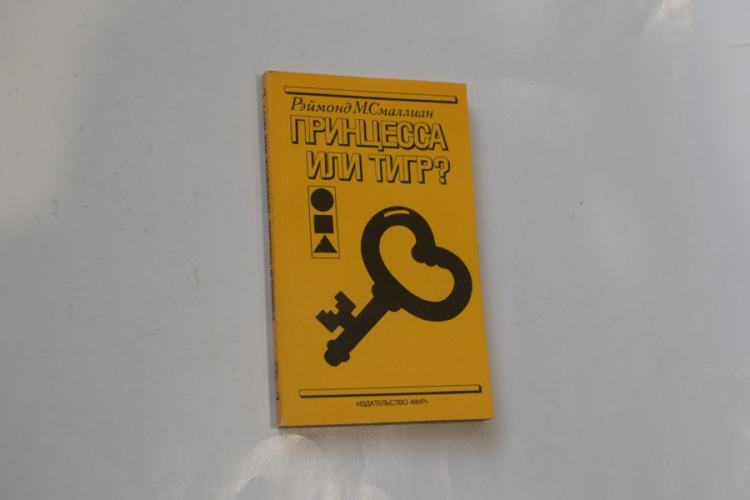 Лойд С., Гарднер М., Бизам Д., Барр Ст., и др. Книги серии `Занимательная математика`. Комплект из 12 книг.