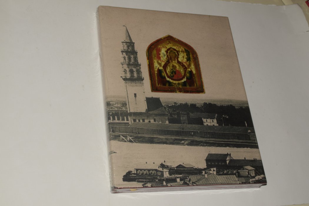 Писан бысть сей святый образ в Невьянском заводе. Альбом-каталог частной коллекции икон Виктора Викторовича Маслакова. Том 2.