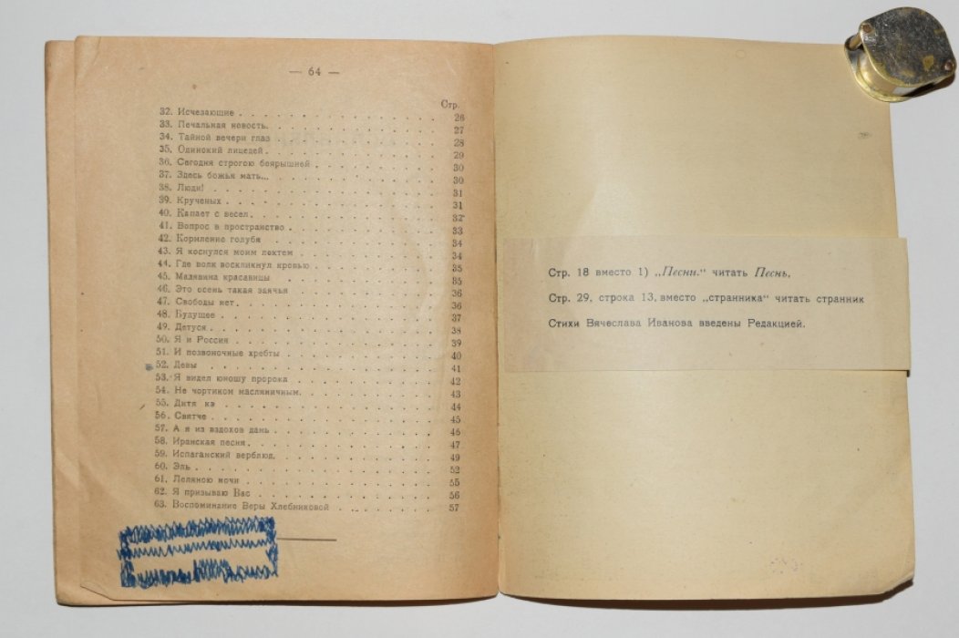 Хлебников Велемир. Стихи.