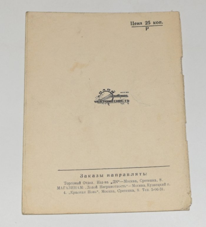 Жаров Александр. Свинец и терпенье.