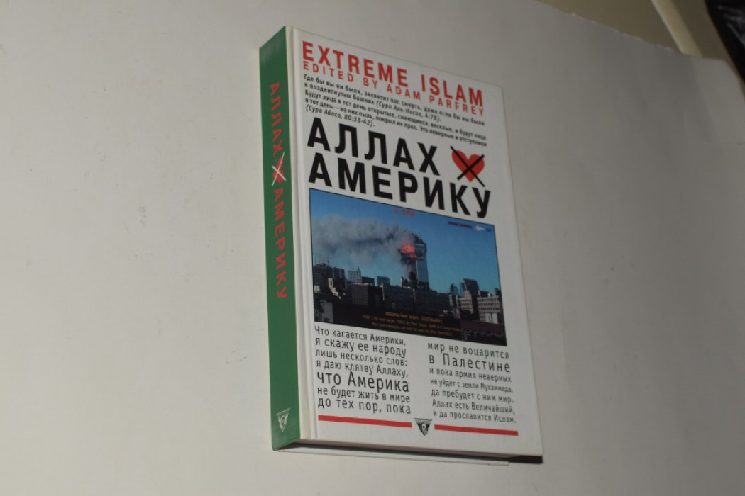 Аллах не любит Америку.
