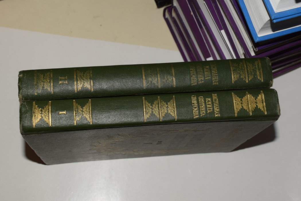 Настольная книга охотника-спортсмена. В 2 (двух) томах.
