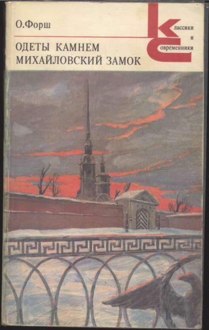 Классики и современники. Комплект из 7-ми книг.
