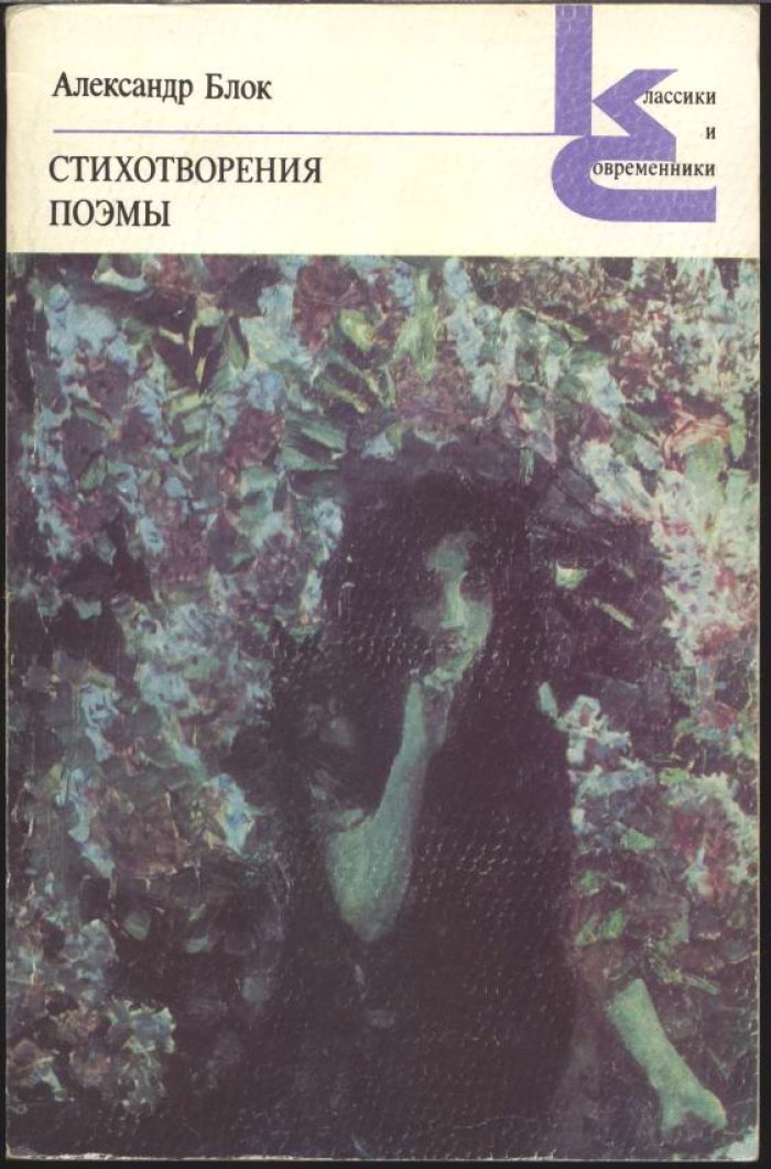 Классики и современники. Комплект из 7-ми книг.