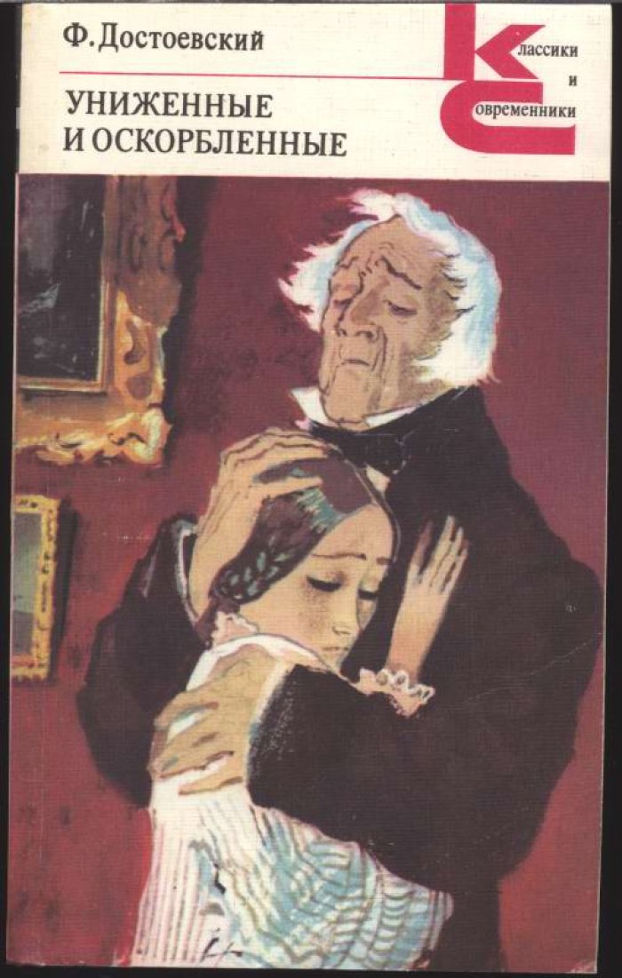 Классики и современники. Комплект из 7-ми книг.