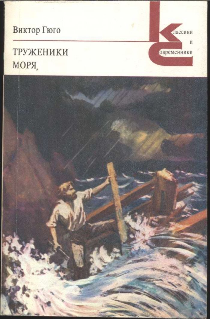 Классики и современники. Комплект из 7-ми книг.