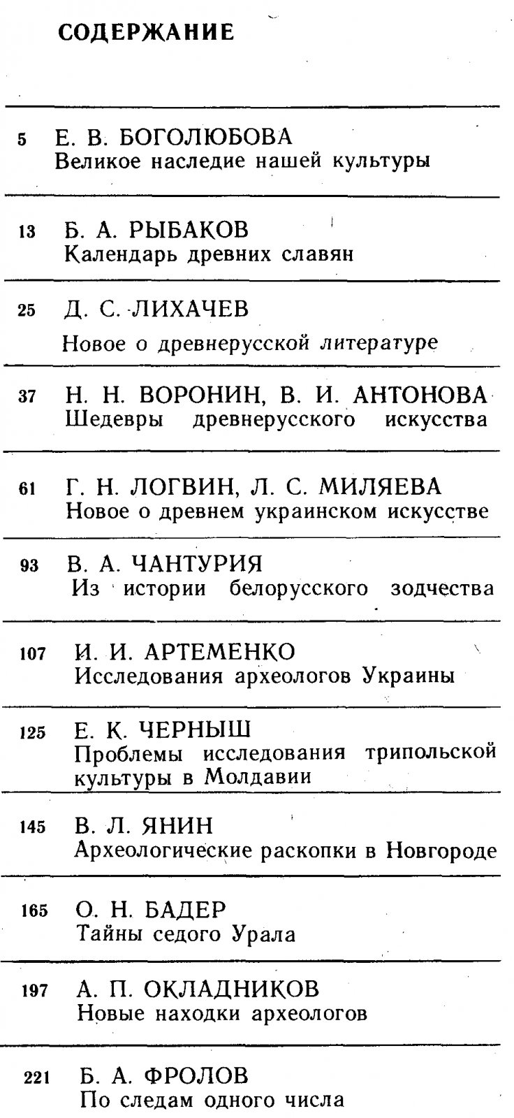 Сквозь века. В 2-х книгах.