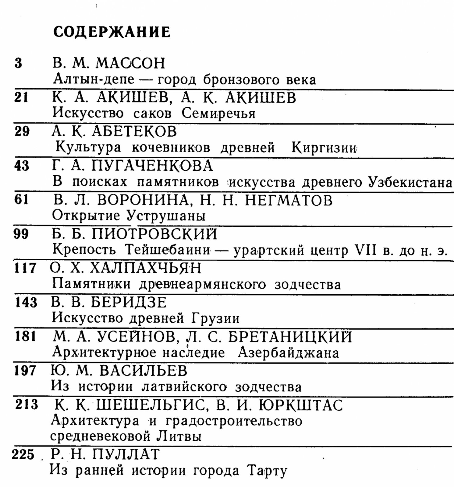 Сквозь века. В 2-х книгах.