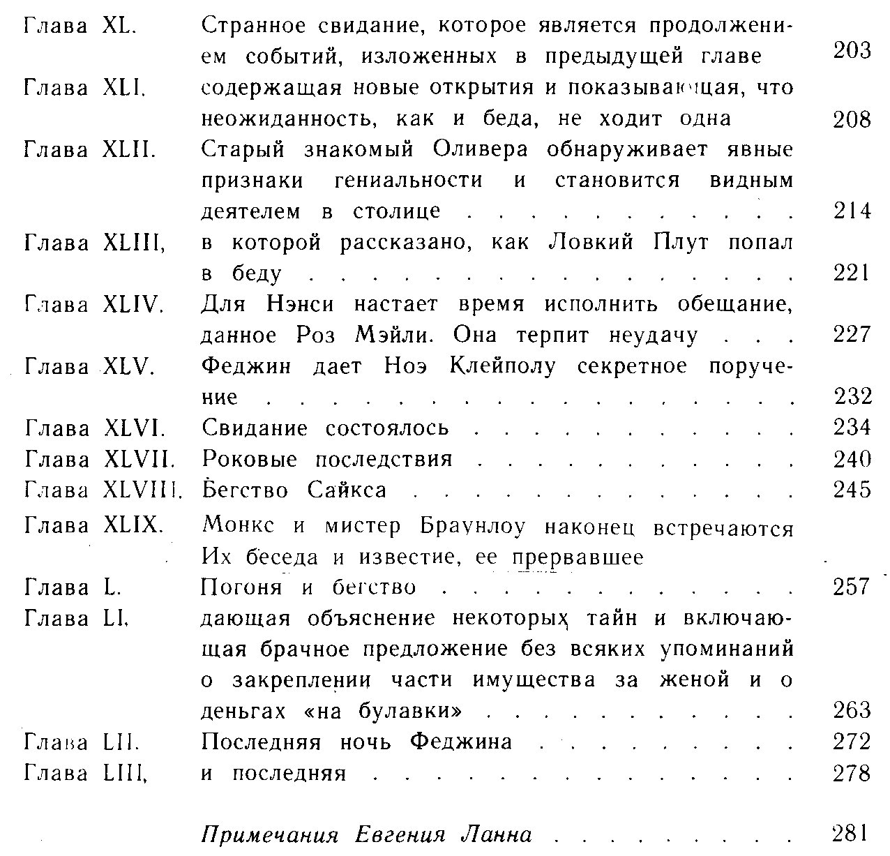 Диккенс Ч. Приключения Оливера Твиста.