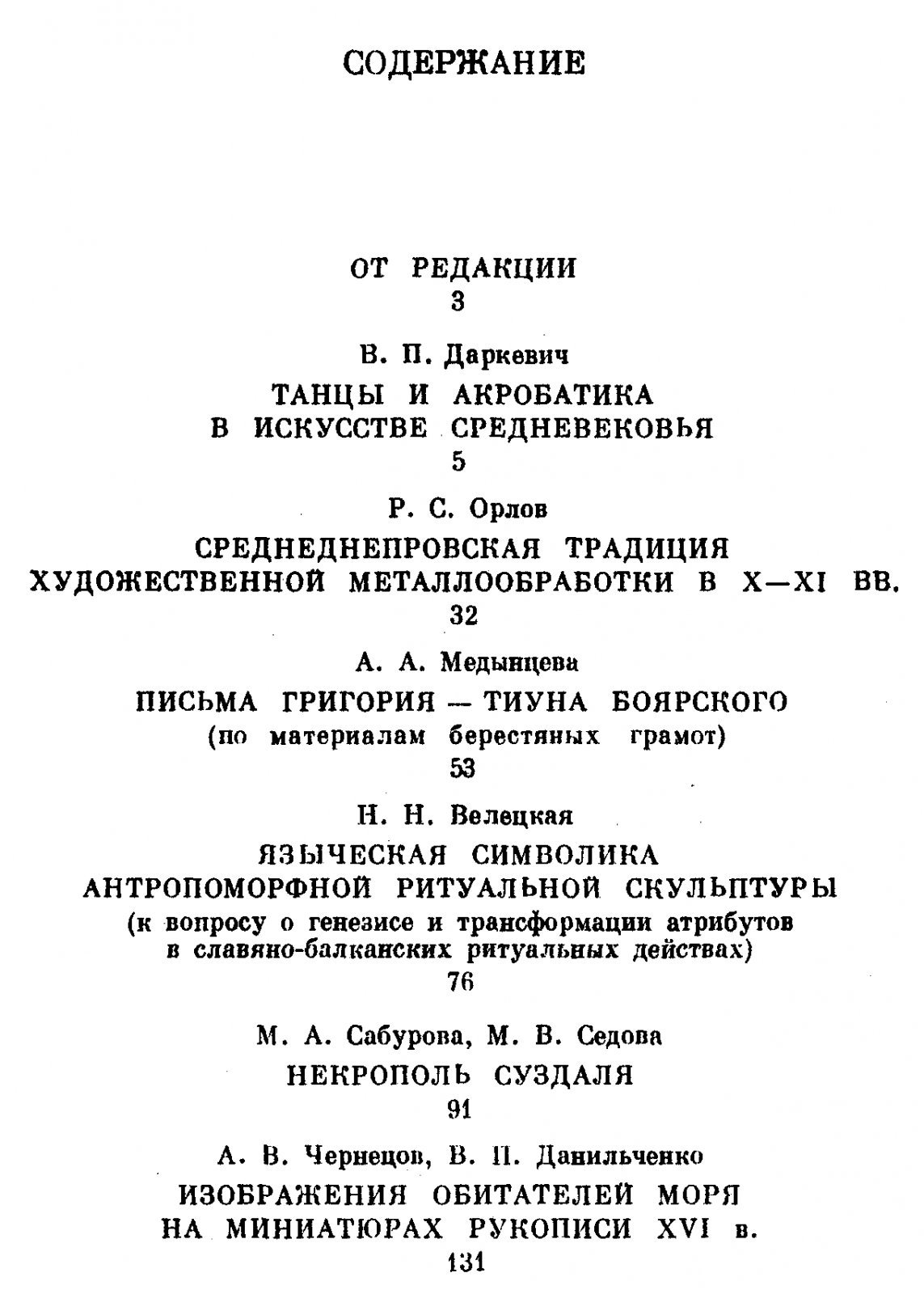 Культура и искусство средневекового города.