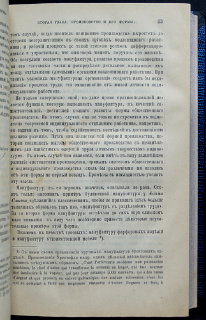 Зомбарт В. Современный капитализм. Полный комплект: 3 тома (5 книг) в 4 переплетах. Прижизненное русское издание