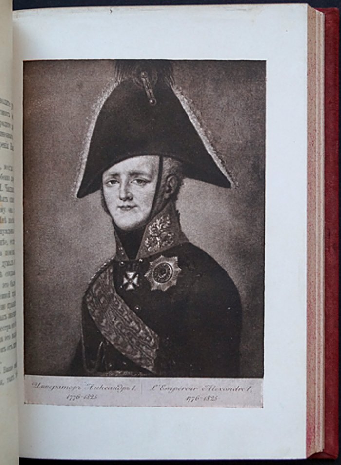 Беседы и частная переписка Императора Александра I и князя Адама Чарторижского: дипломатический диалог России и Польши накануне наполеоновской войны