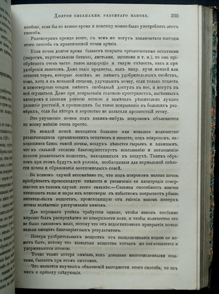 Практическое земледелие: рациональная обработка почв и удобрения (классическое руководство для хозяйства)