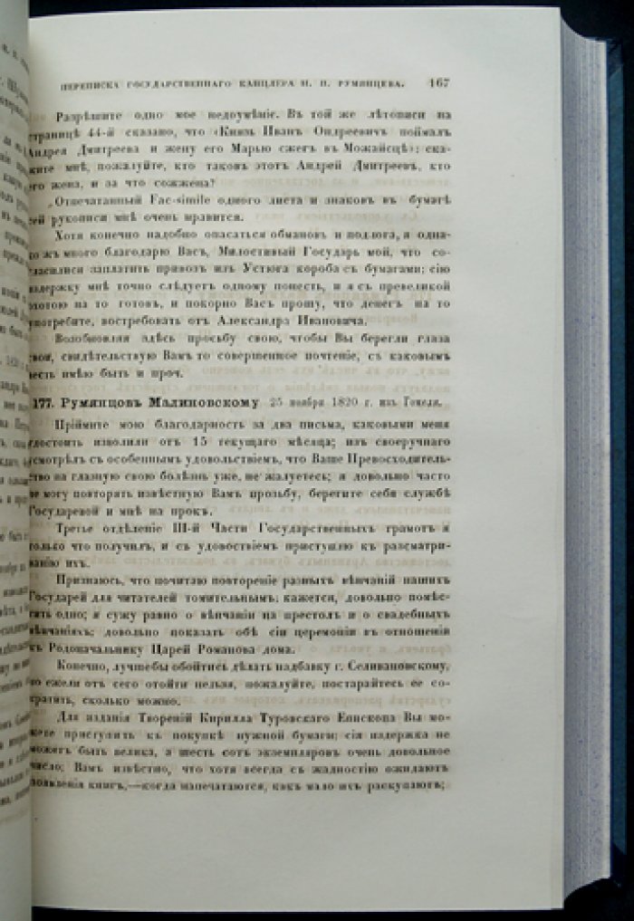 Чтения в Императорском обществе истории и древностей российских при Московском университете. Полный комплект за 1882 год (в четырех книгах)