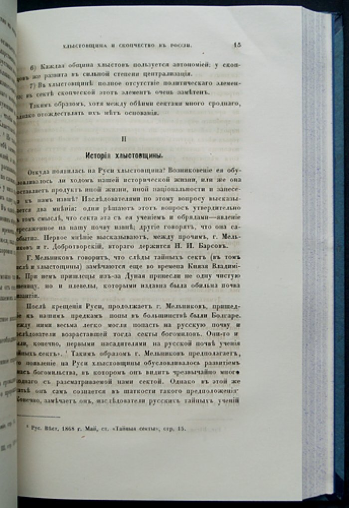 Чтения в Императорском обществе истории и древностей российских при Московском университете. Полный комплект за 1882 год (в четырех книгах)