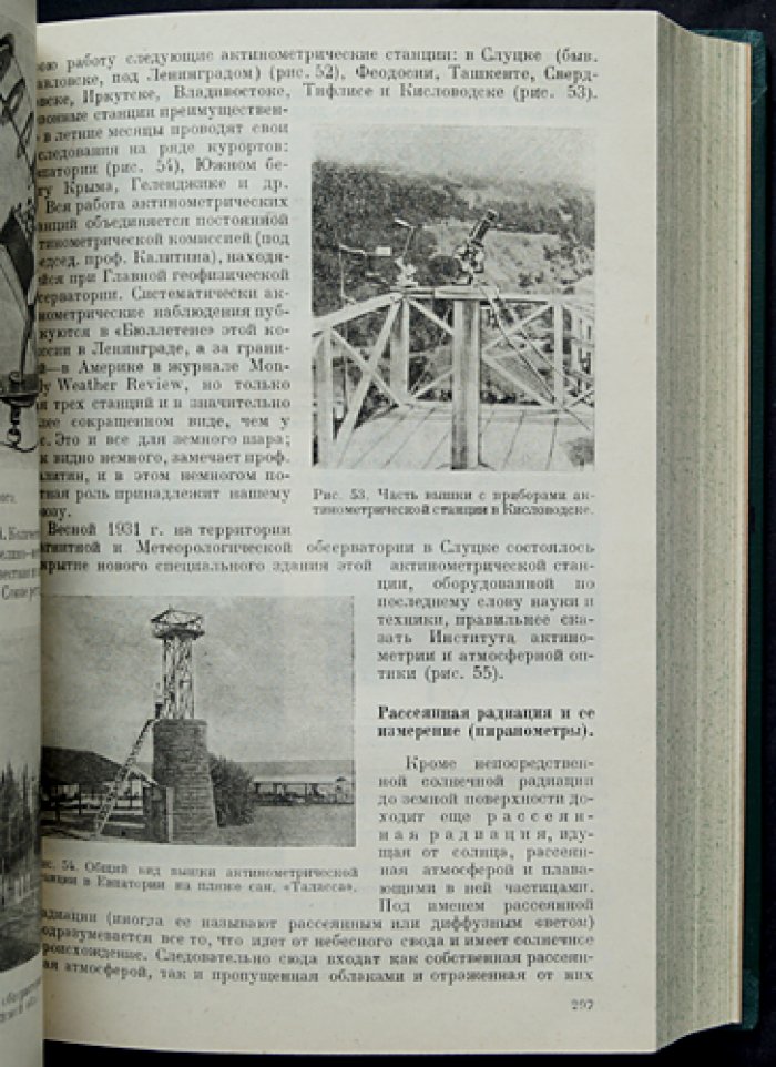 Основы курортологии. Фундаментальное справочно-практическое руководство в трех томах (в двух библиофильских переплетах)