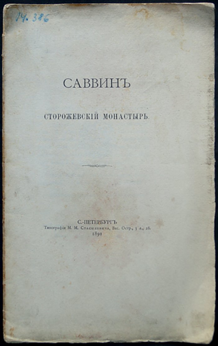 «Охотник Сибири». Полный комплект за 1935 год (12 номеров в 9 выпусках)