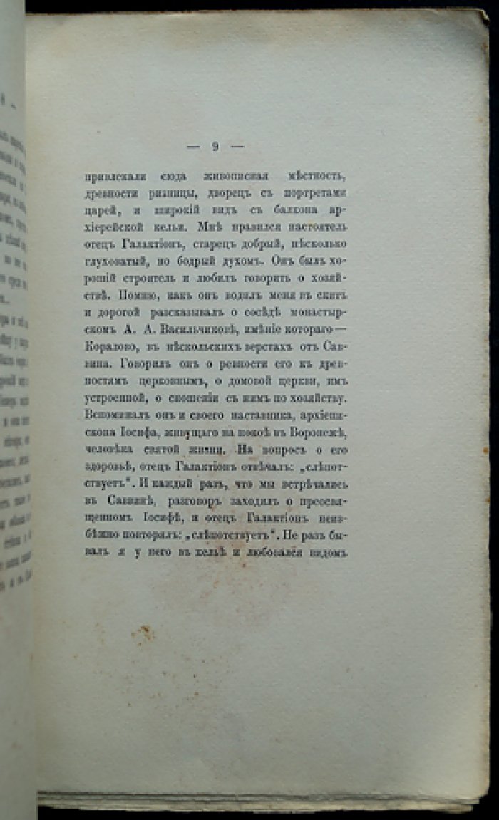 «Охотник Сибири». Полный комплект за 1935 год (12 номеров в 9 выпусках)