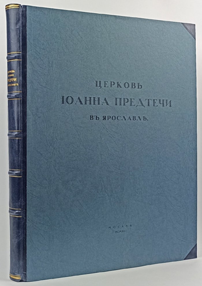Церковь Иоанна Предтечи в Ярославле: история, архитектура, живопись и иконографические сюжеты