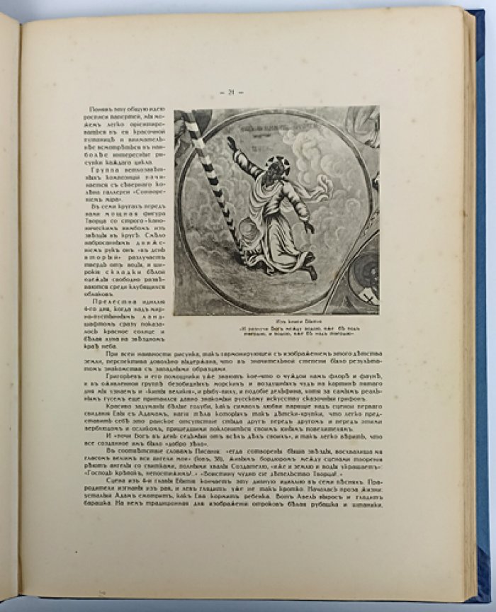 Церковь Иоанна Предтечи в Ярославле: история, архитектура, живопись и иконографические сюжеты