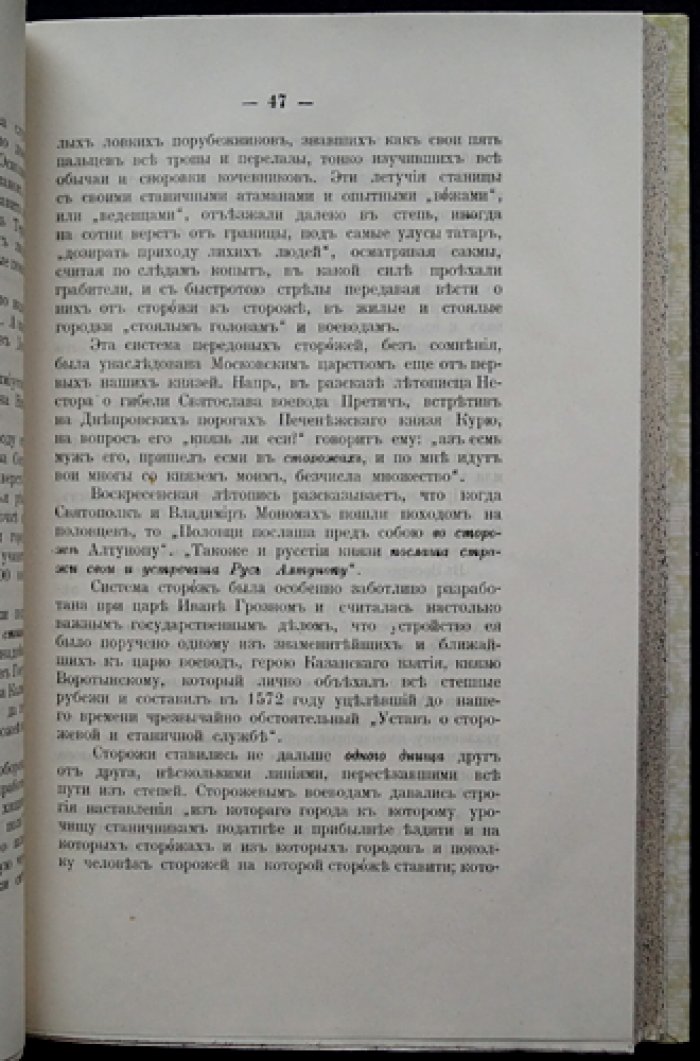 Труды Воронежской ученой архивной комиссии. Выпуск I (1902)