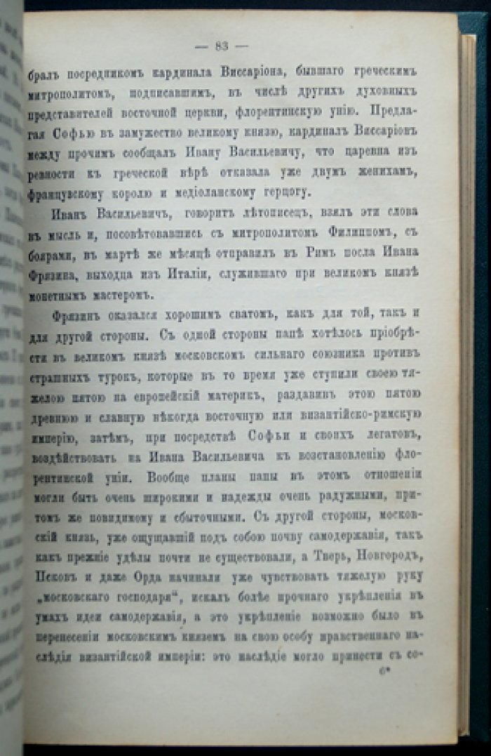 Русские исторические женщины. Полный комплект из 4 книг: женщины допетровской Руси, XVIII и XIX веков (прижизненное издание, 1874)