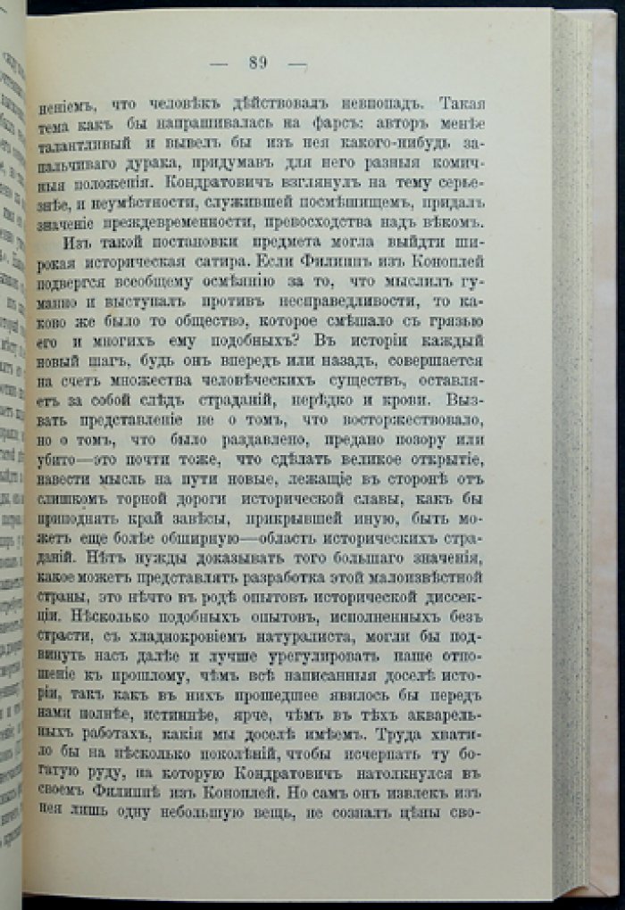 В. Д. Спасович. Сочинения: полный комплект девяти томов (прижизненное издание, современная факсимильная копия 9-го тома)