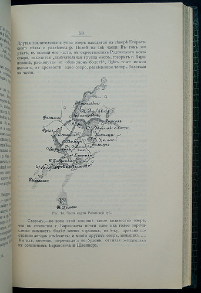 Гелоны и мордва: историко-географические материалы о верховьях Дона и Оки (Выпуск I)