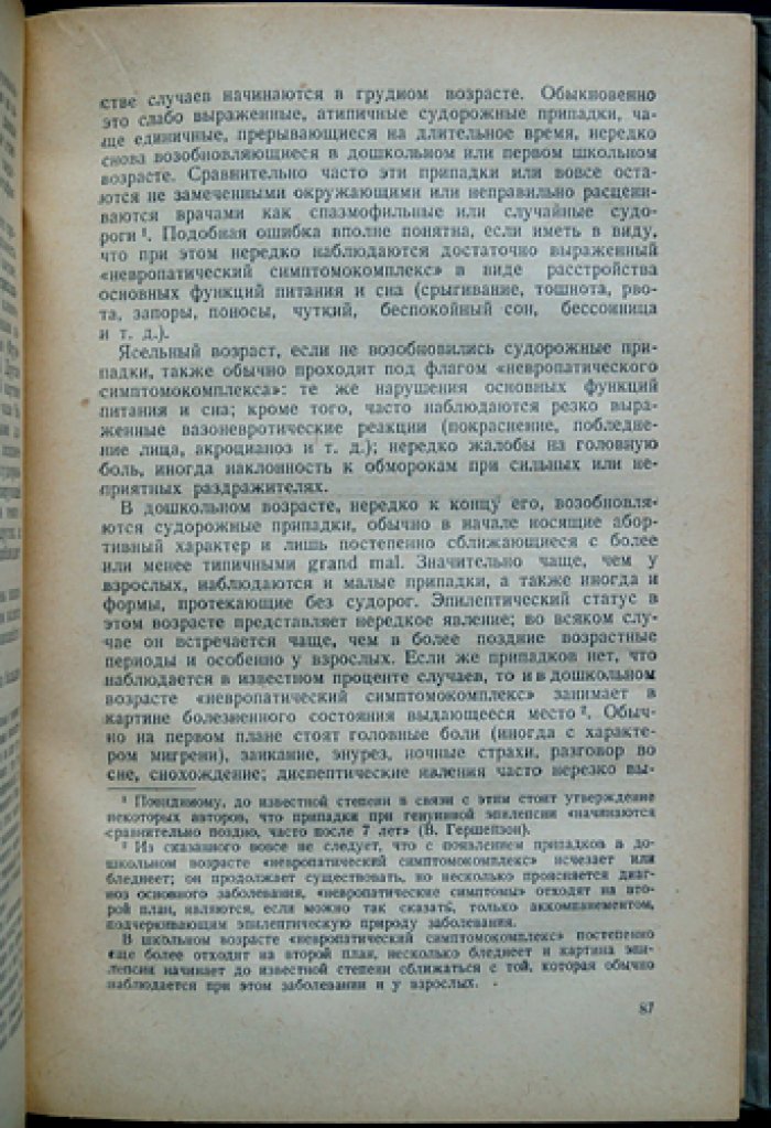 Проблемы судебной психиатрии. Комплект десяти выпусков сборника (1938–1961)