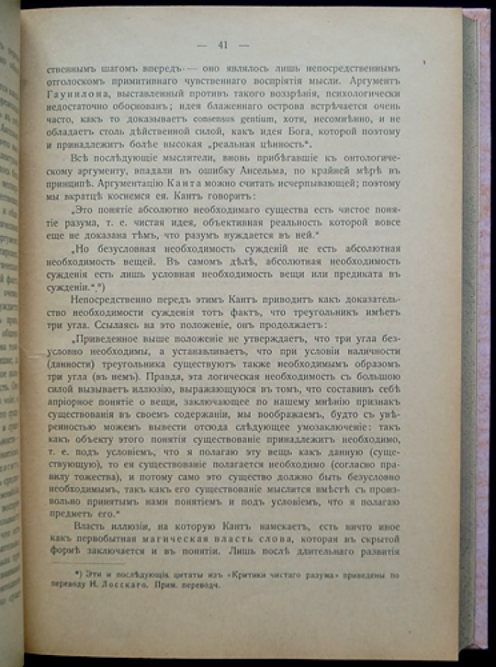 Карл Густав Юнг. «Психологические типы» (аналитическая психология). Полное русское издание, Цюрих, 1929
