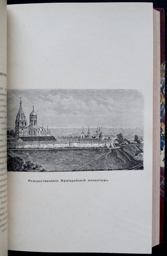 Владимир и города Владимирской губернии: историко-археологический «Спутник» (1913)