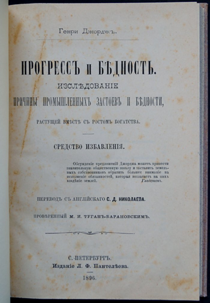 Прогресс и бедность: исследование причин промышленных спадов и сопутствующей им бедности