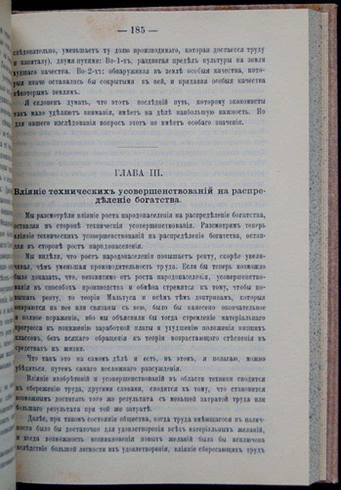 Прогресс и бедность: исследование причин промышленных спадов и сопутствующей им бедности