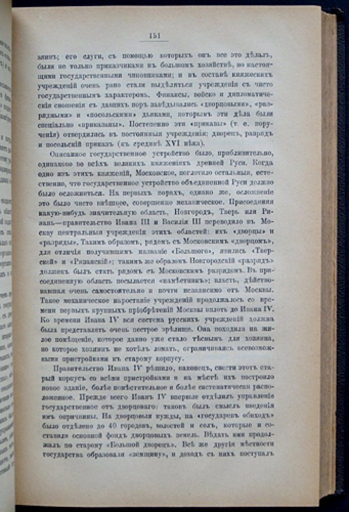 Очерки по истории русской культуры. Полный комплект в двух переплетах (в четырех частях)