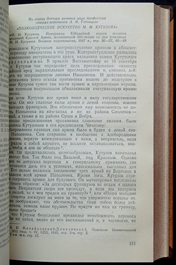 История военного искусства: полный комплект из пяти выпусков (в девяти книгах, в шести переплётах)