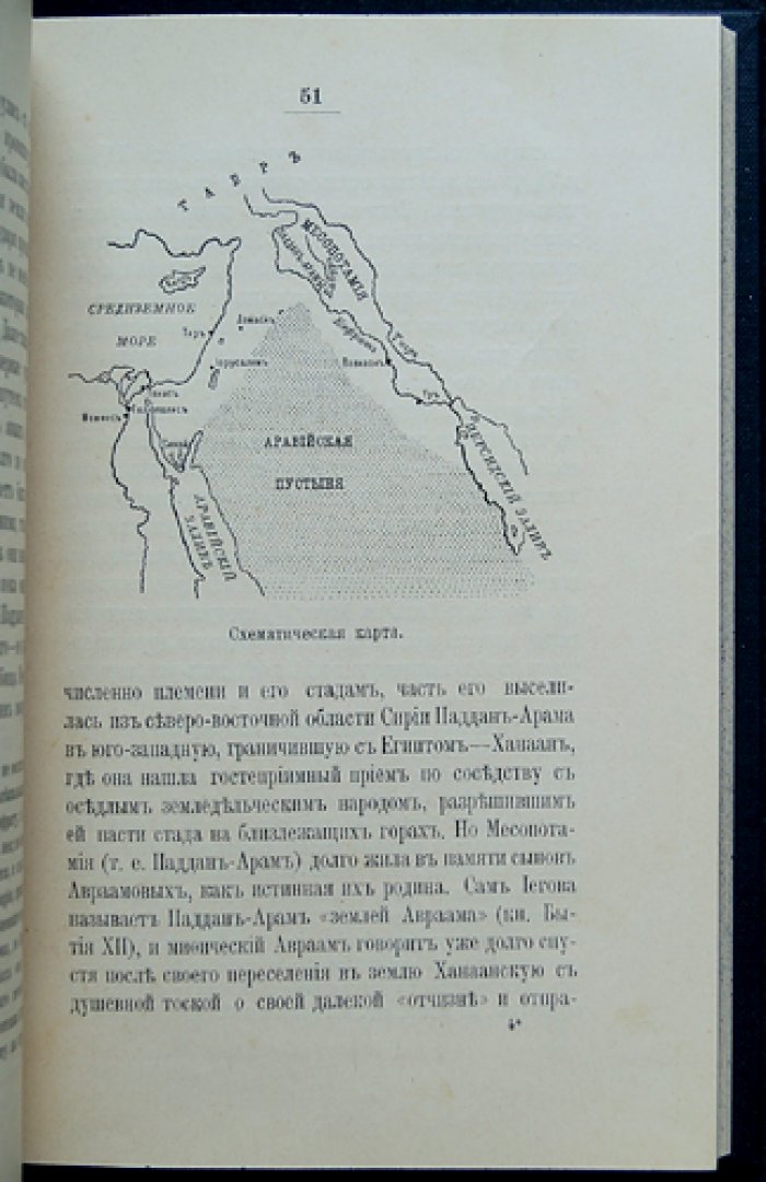 Чамберлэн Г.С. Евреи: происхождение и причины влияния в Европе (издание 1907 г.)