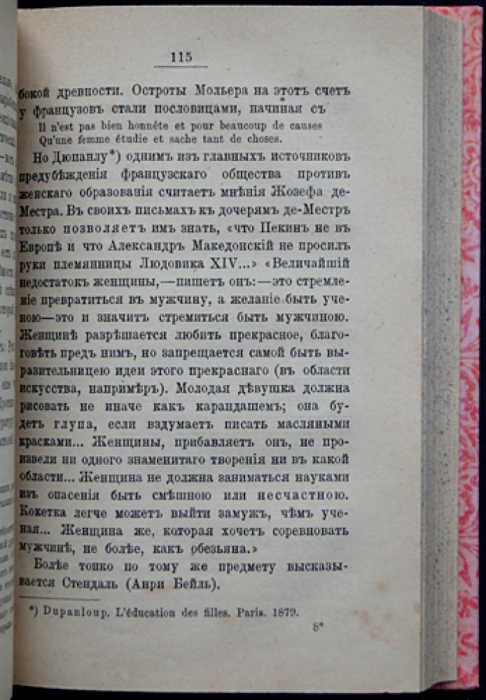 О женщинах: старые и новые мысли о женственности, «женском вопросе» и судьбе женщины в обществе (8-е издание, 1889)