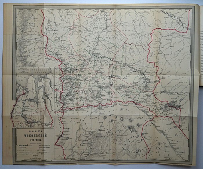 Тобольская губерния (том XL): список населенных мест по сведениям 1868–1869 годов с общими статистико-описательными сведениями