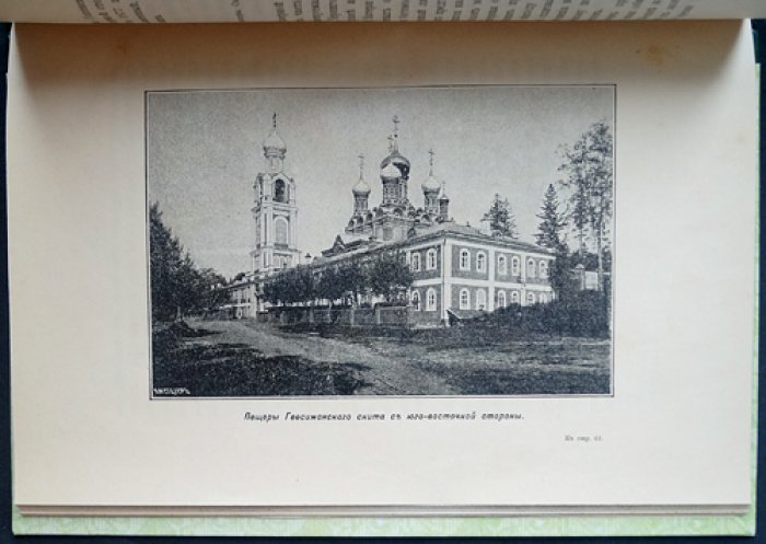 Гефсиманский скит и пещеры у Свято-Троицкой Сергиевой Лавры: духовная история святынь и паломничества