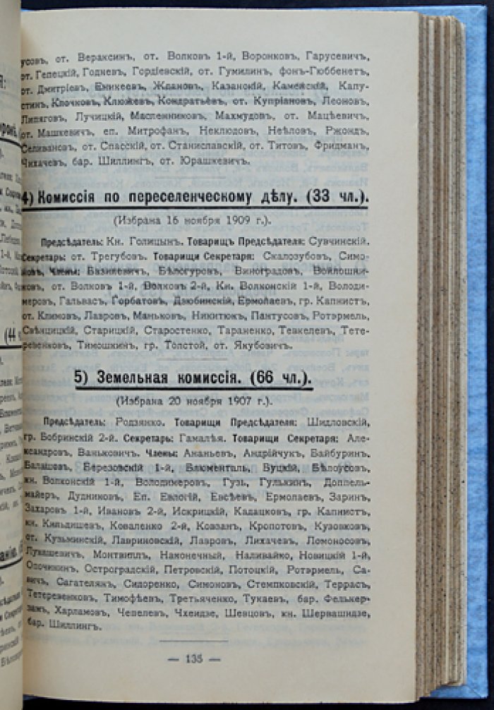 Государственная Дума (III созыв). 3-я сессия. Справочник. Выпуск второй (1910)