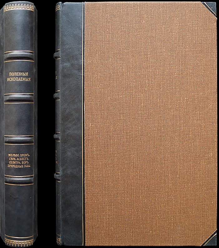 Естественные производительные силы России. Том IV: Полезные ископаемые. Комплект выпусков (1917) — от железа до природных соединений