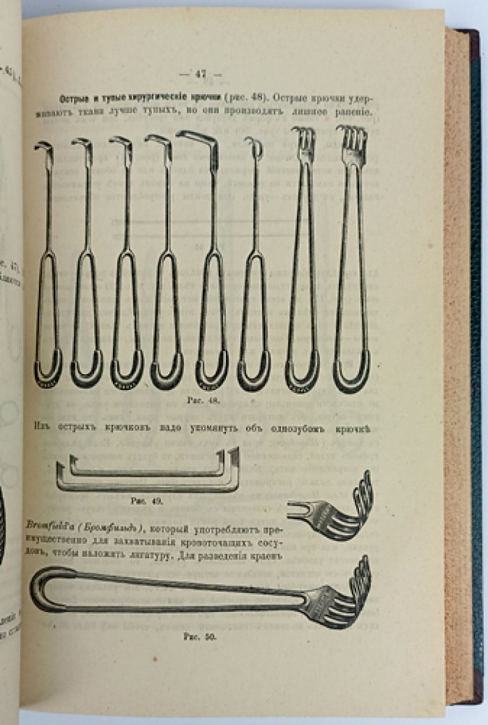 Курс оперативной хирургии. 3-е издание, вновь обработанное (1894)