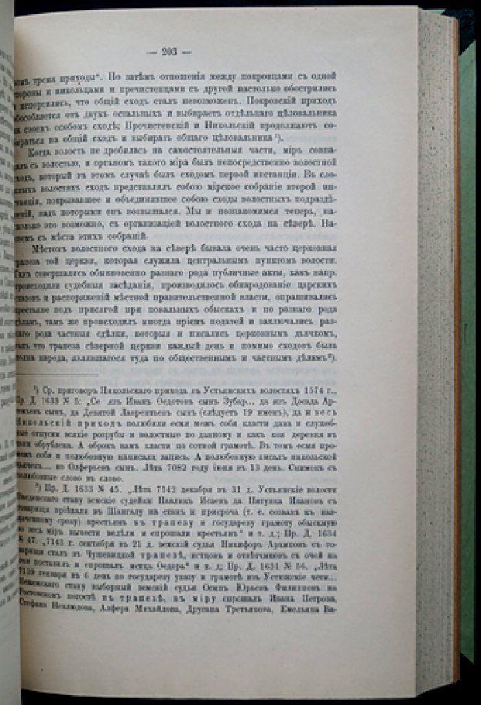 Чтения в Императорском обществе истории и древностей российских при Московском университете. Полный комплект за 1910 год (в 4 книгах)