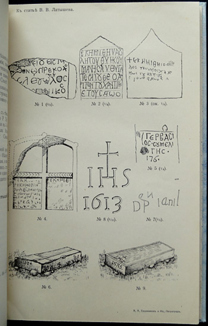 Известия Таврической ученой архивной комиссии. № 53 (1916) — под редакцией А.И. Маркевича