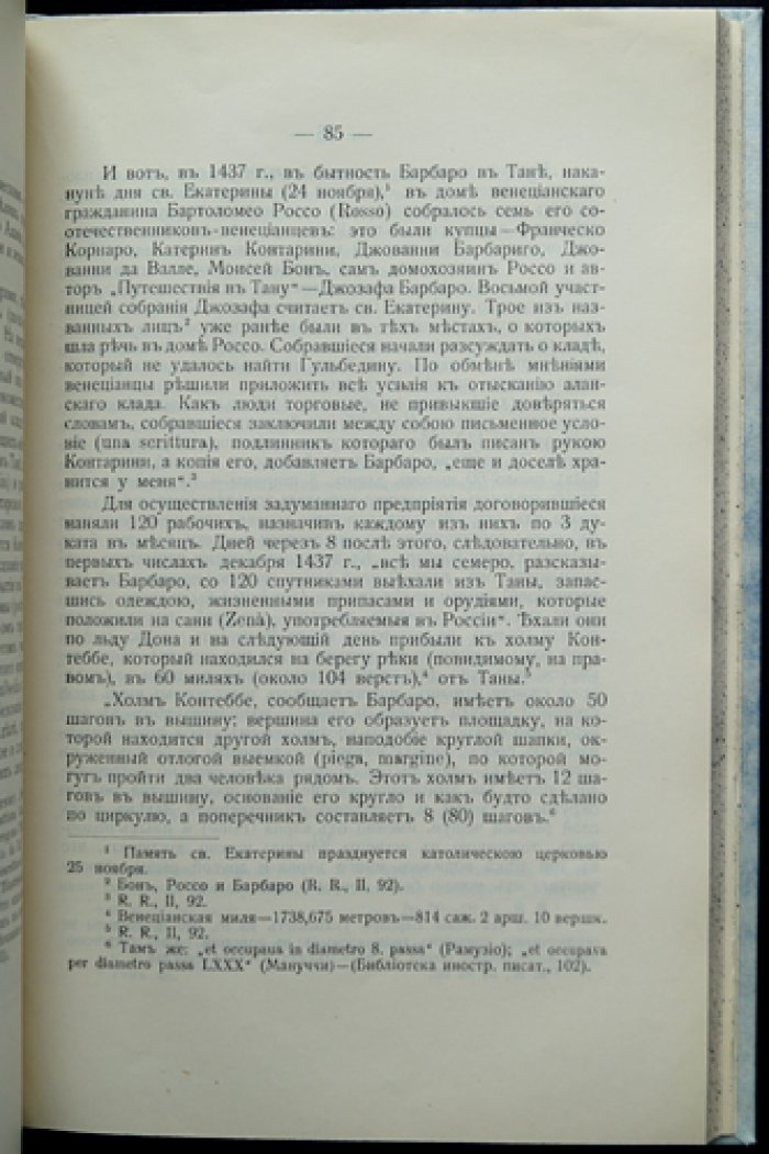 Известия Таврической ученой архивной комиссии. № 53 (1916) — под редакцией А.И. Маркевича