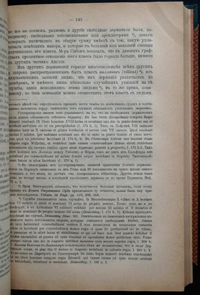 Рост английской промышленности и торговли. Экономическая история Англии от раннего периода до Средних веков