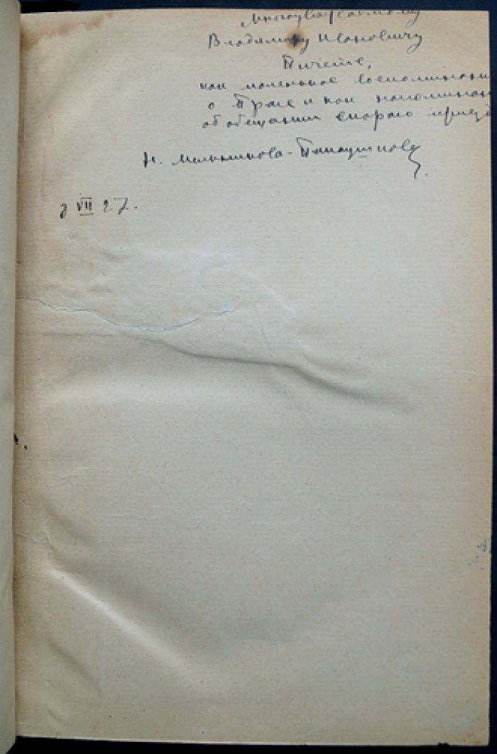 Т. Г. Масарик. Мировая революция: воспоминания (2 тома)