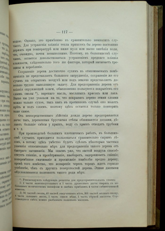 Материалы для курса строительных работ: дерево, свайные работы и деревянные сопряжения (комплект трех выпусков с атласом чертежей)