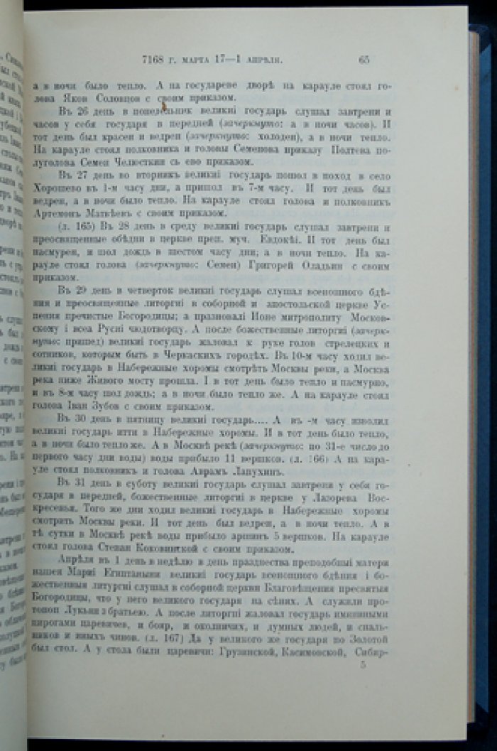 «Чтения в Императорском Обществе истории и древностей российских при Московском университете» — полный комплект за 1908 год (в 4 книгах)