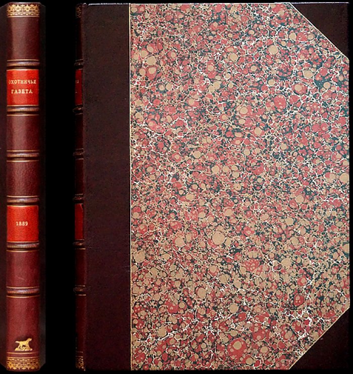 «Охотничья газета» (1888): иллюстрированное еженедельное издание №№ 1–50